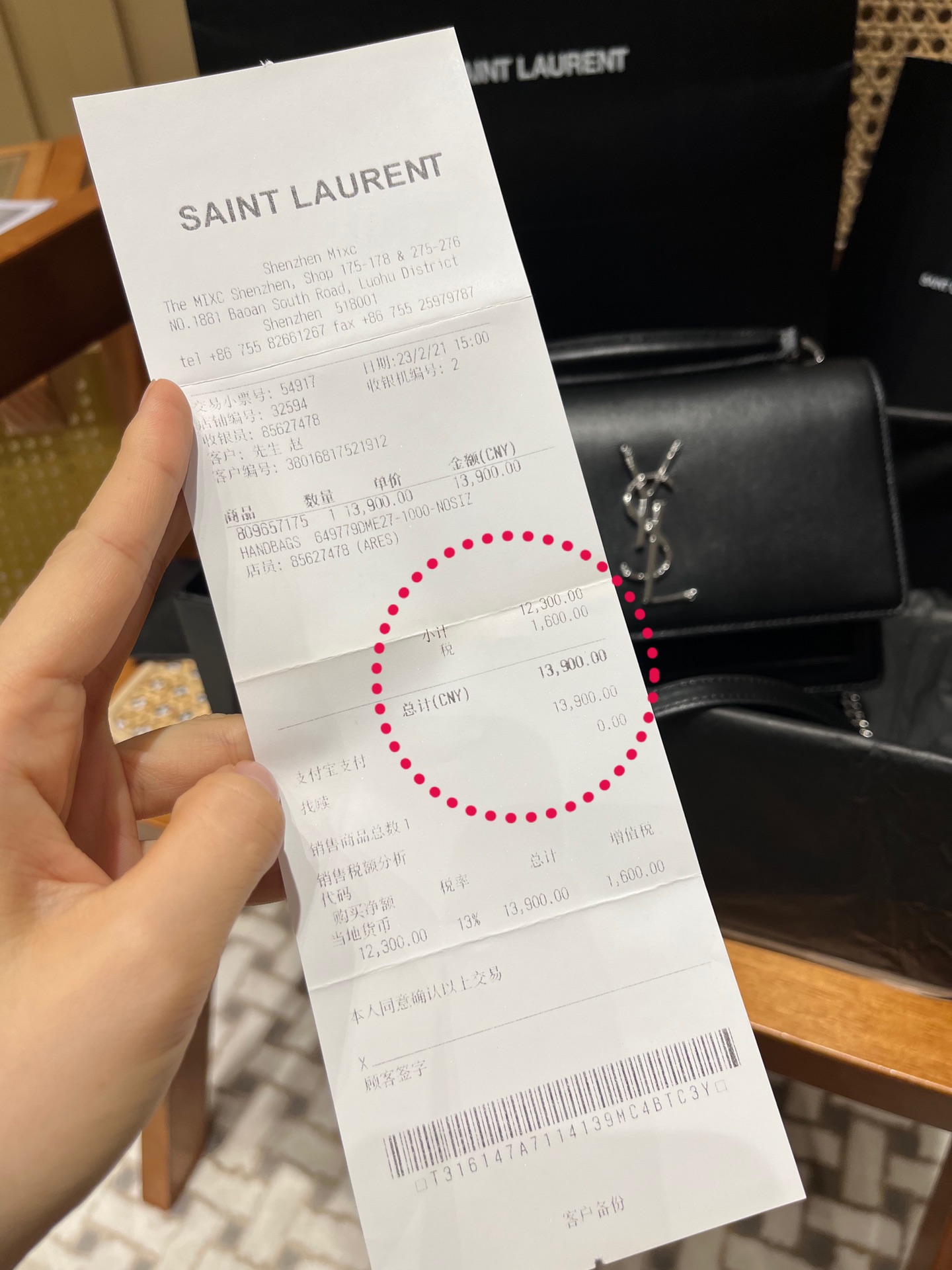 YSL 𝑺𝒖𝒏𝒔𝒆𝒕 𝑾𝒐𝒄 19CM 牙签纹日落包 533026黑色/银扣
