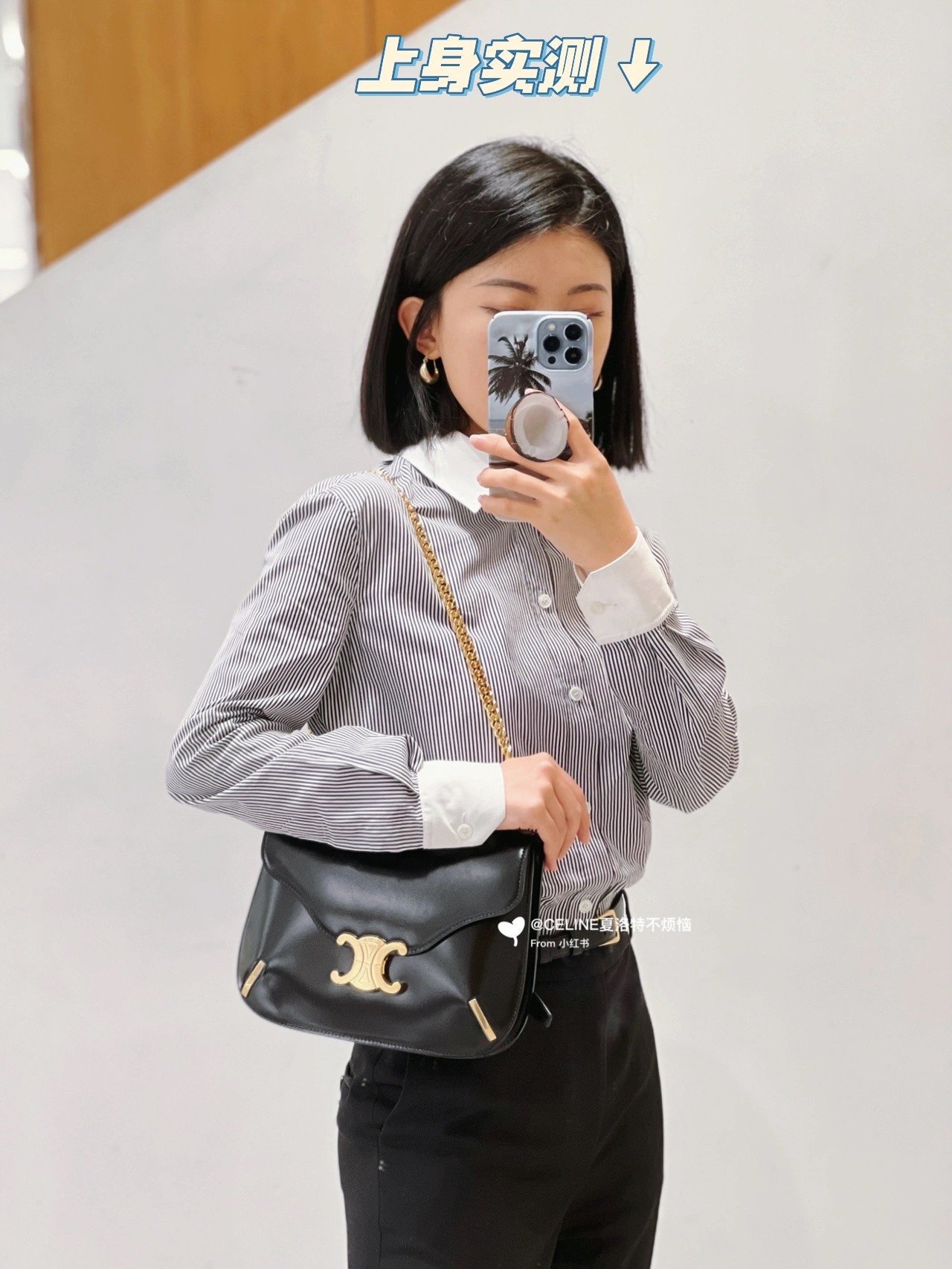 CELINE CHAIN BESACE TRIOMPHE 24.5CM BAG 199273黑色