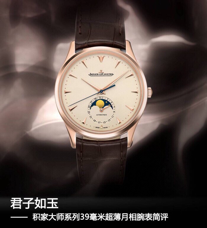 Q8【厚积“薄”发 年度大作】积家月相大师系列Cal.925/1机芯腕表