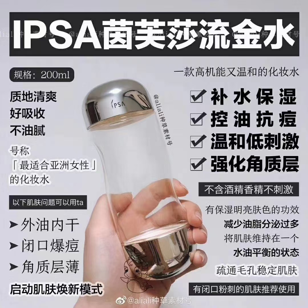 IPSA The Secret Agent 200ml - Hydrating and Balancing Toner for Summer