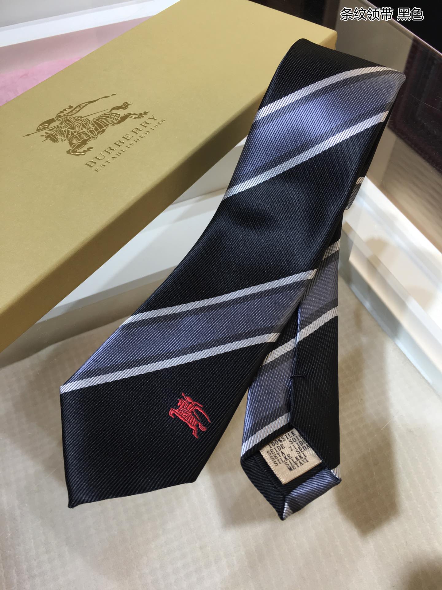 Burberry巴宝莉100%顶级提花真丝条纹领带