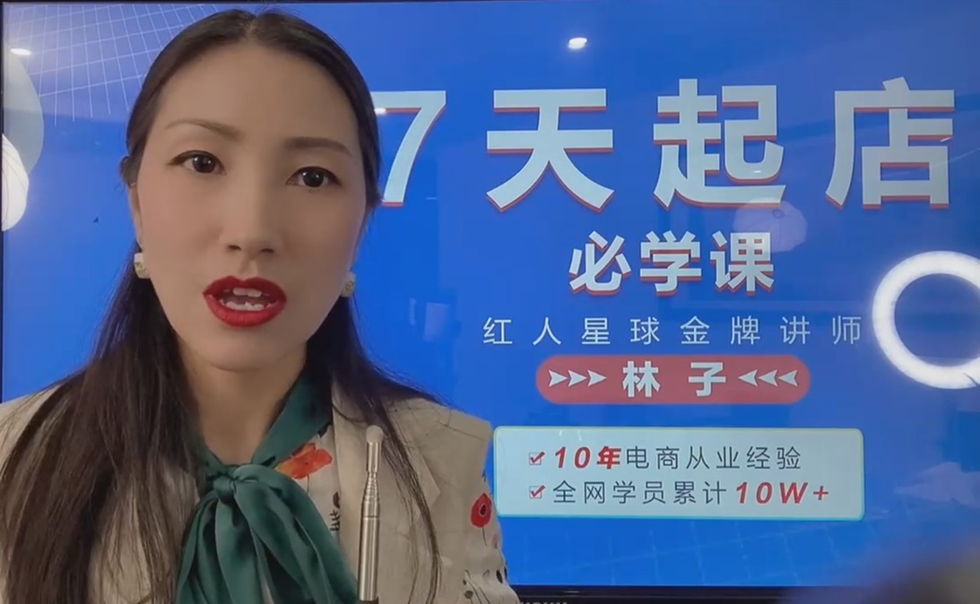 课程更新 《I20 7天起店必学课》 限时14.9会员免费