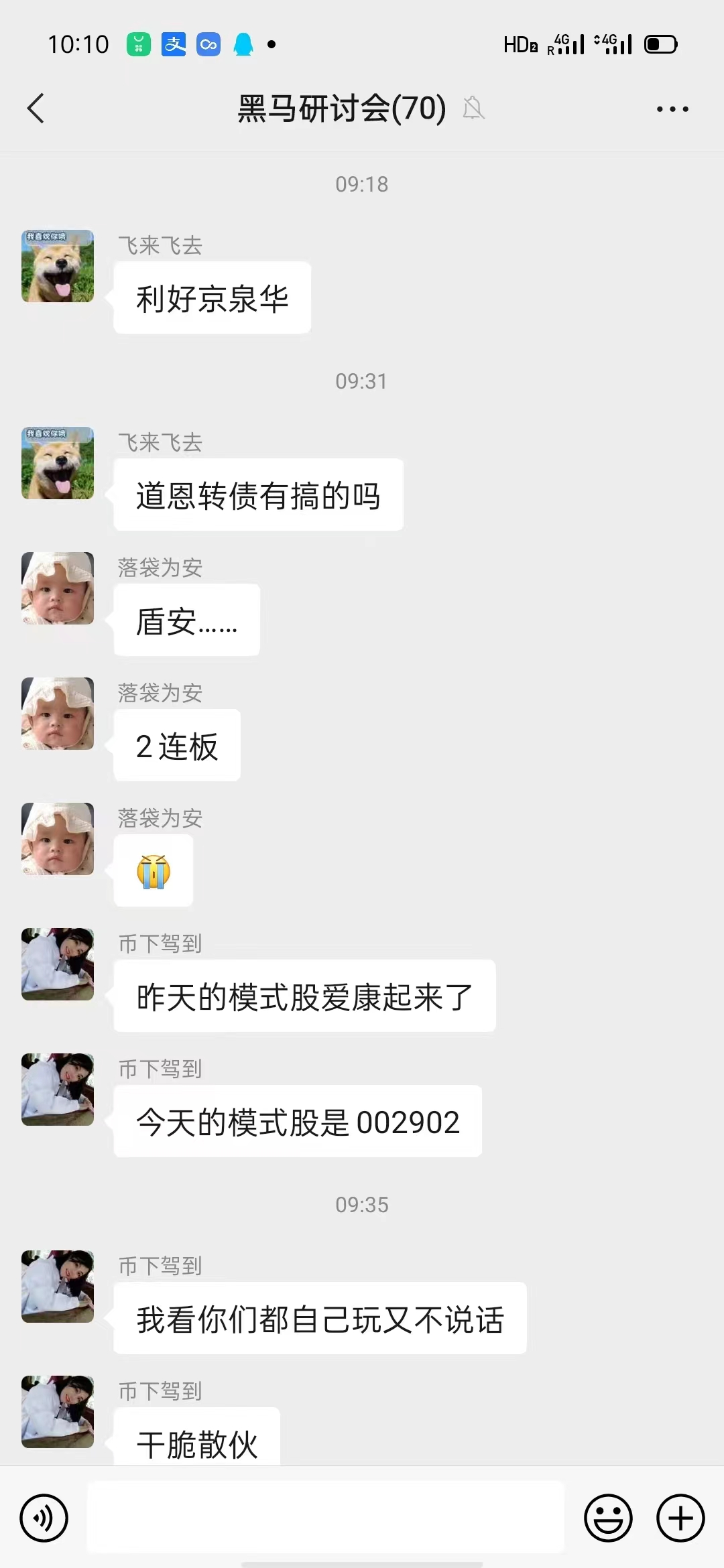 萌萌金融合作IP反馈