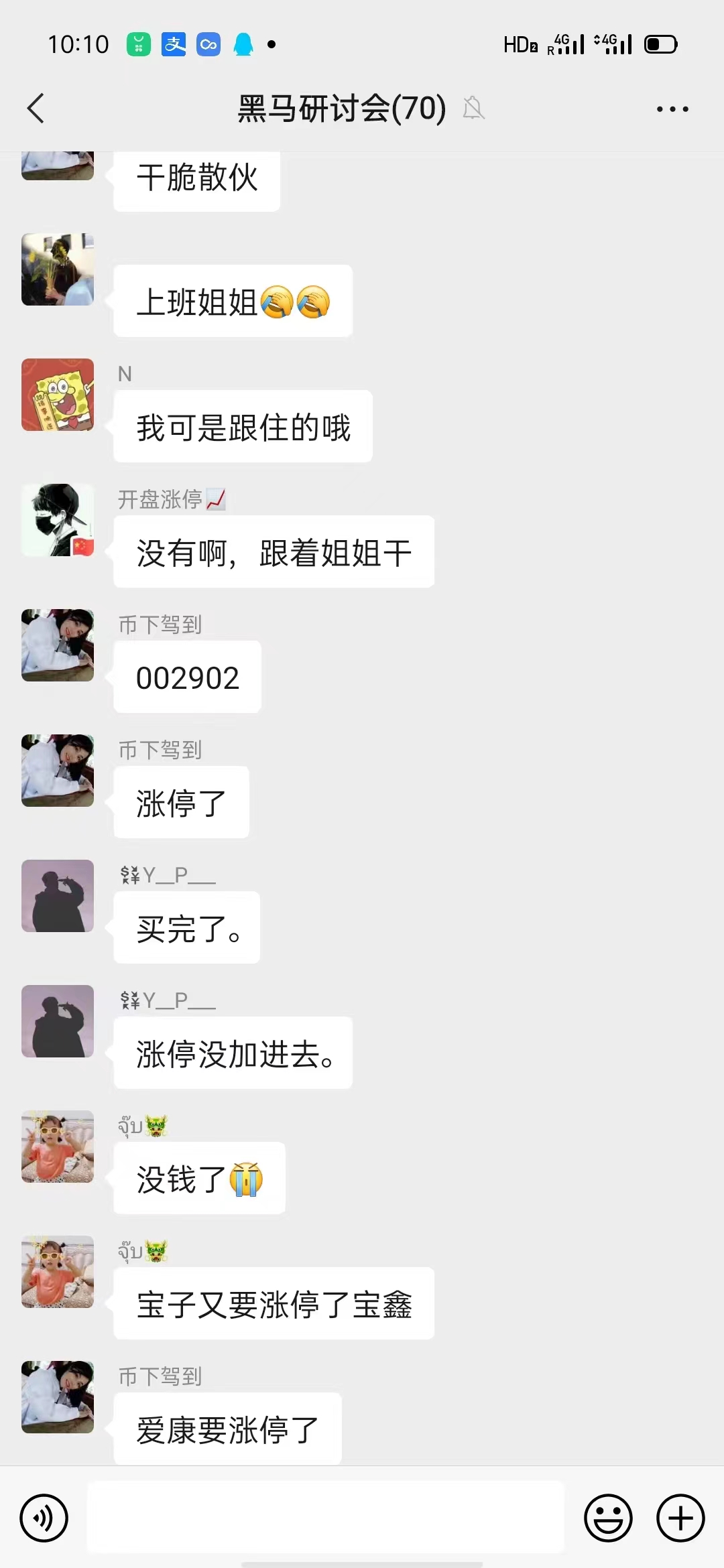 萌萌金融合作IP反馈