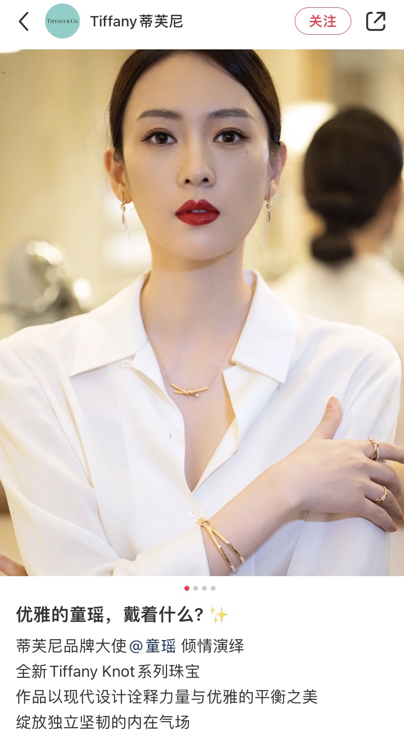 Tiffany & Co. 让爱与我们结伴而行瑶谷爱凌同款TFN蒂夫尼Tiffany