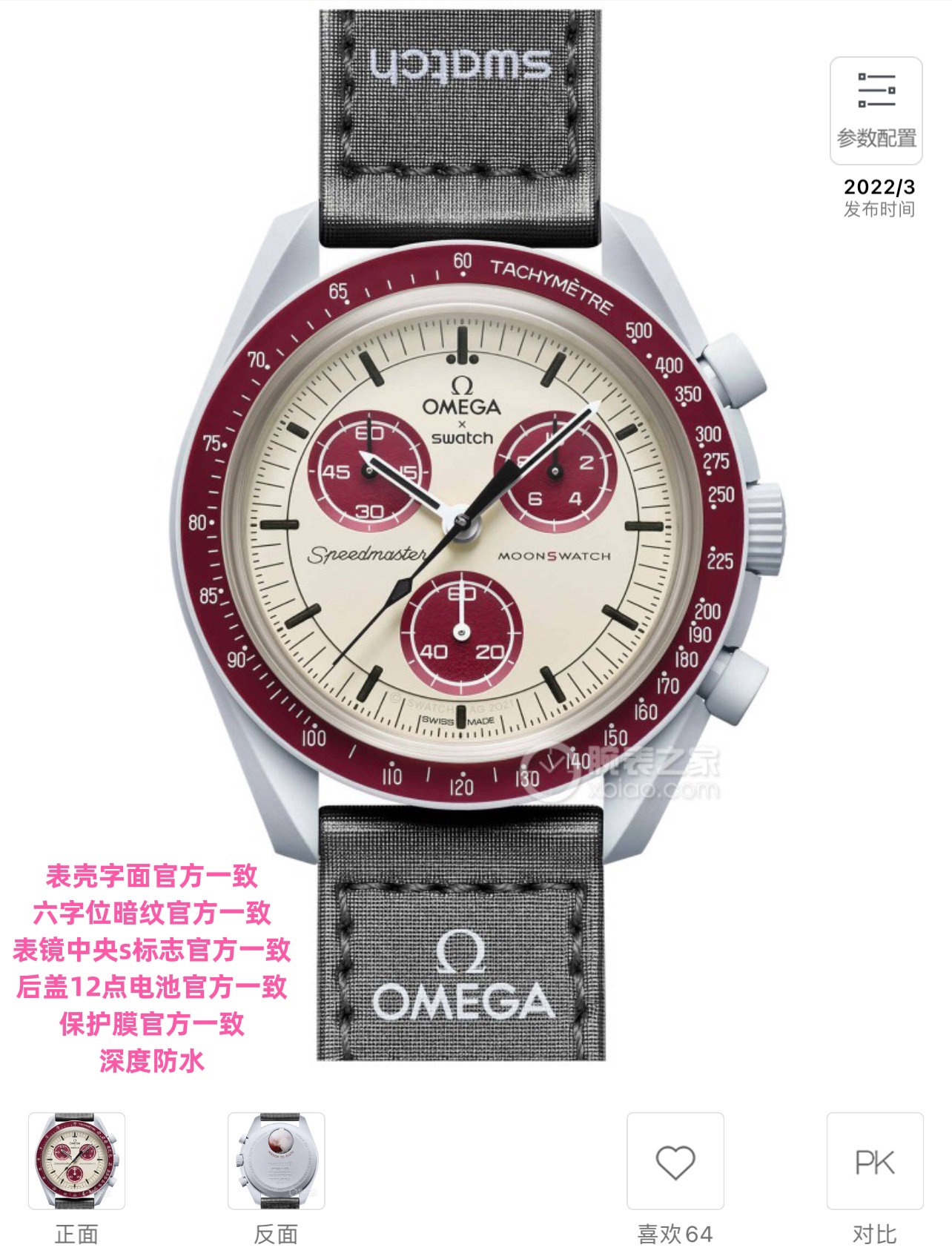 Placa de marfil modelo Plutón estilo No. 11 de marca compartida Omega Swatch. SWATCH Modelo de marca compartida Swatch®…