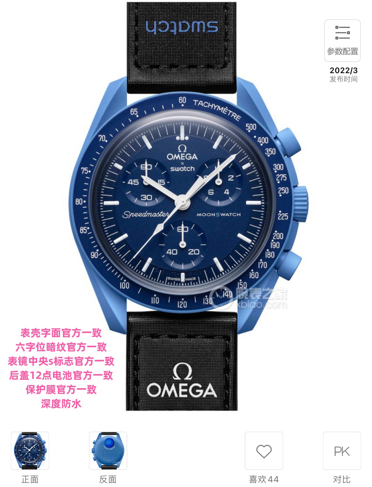 Juego completo de Omega Swatch estilo marca compartida No. 10 modelo Neptune azul oscuro. Busque calidad. Precio asequi…