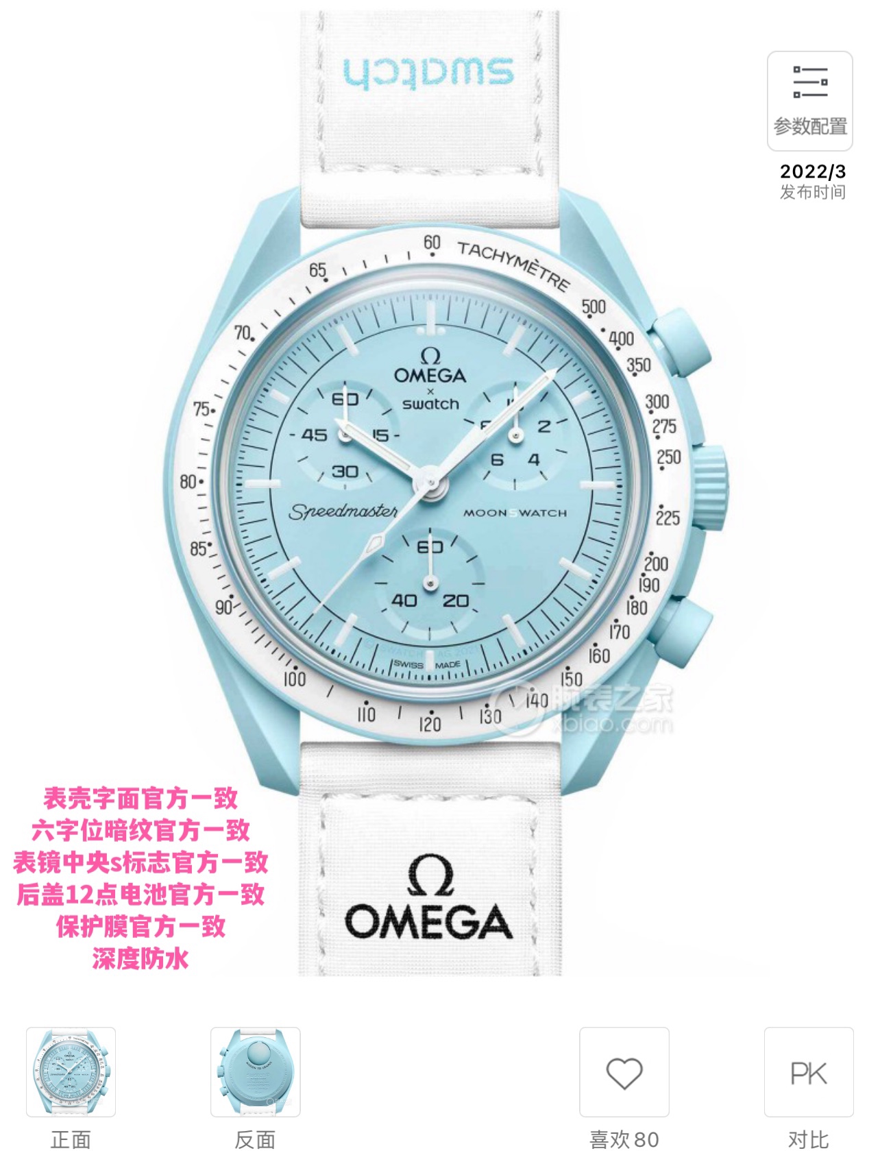 Juego completo de Omega Swatch estilo marca compartida No. 9 Uranus modelo Tiffany azul. Busque calidad. Prec…