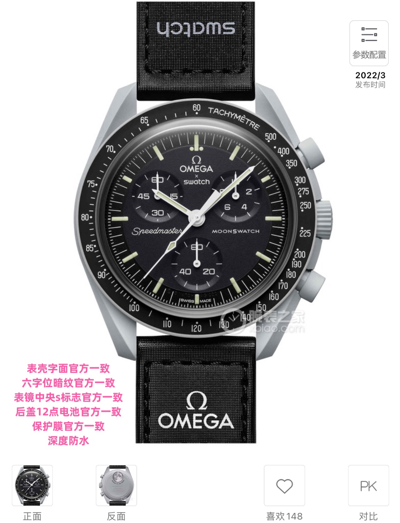 Juego completo de Omega Swatch estilo marca compartida No. 5 modelo Moon gris. Busque calidad. Precio asequible. SWATCH…