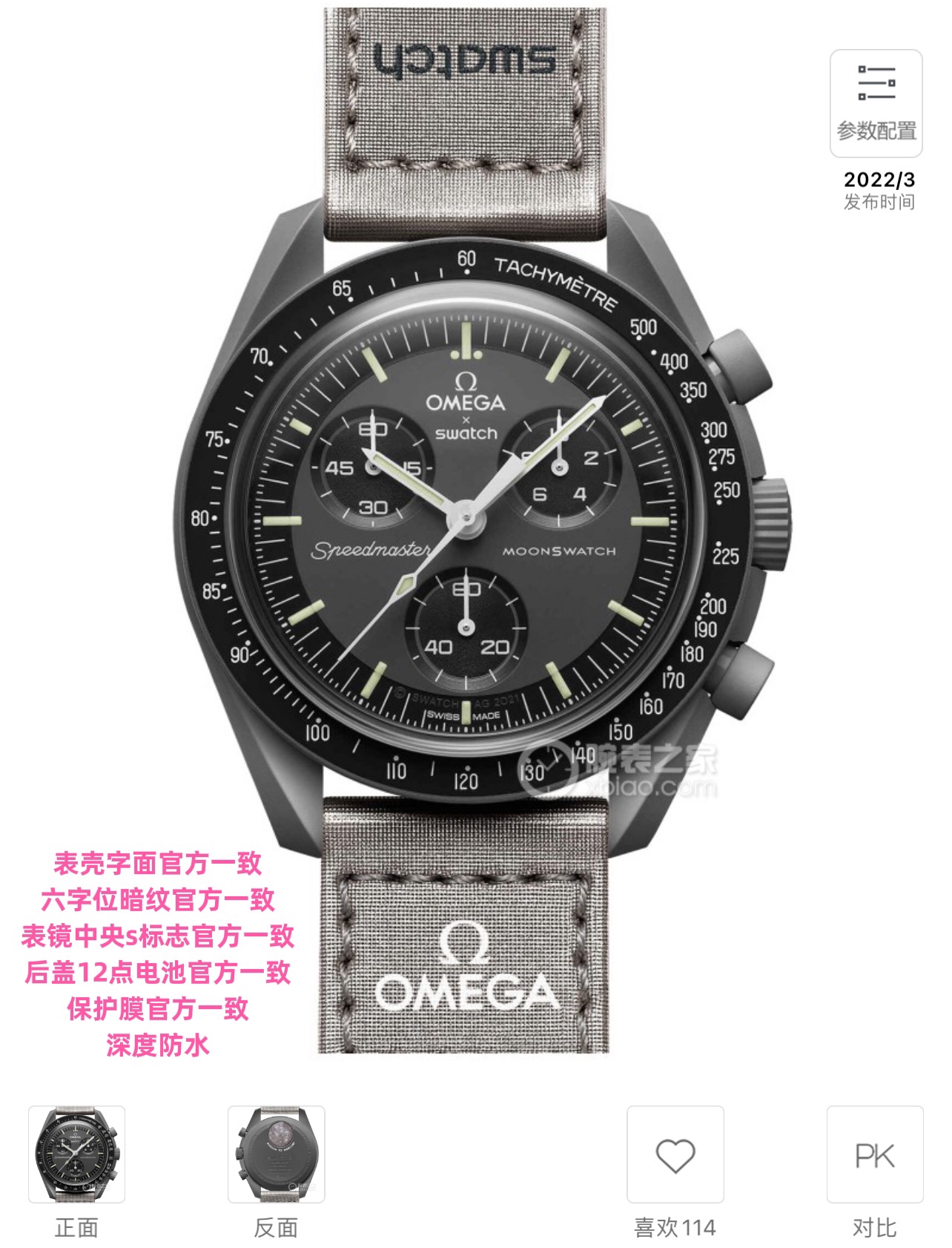 Juego completo de marca compartida Omega Swatch estilo No. 2 Mercury negro. Busque calidad. Precio asequible. SWATCH Mo…