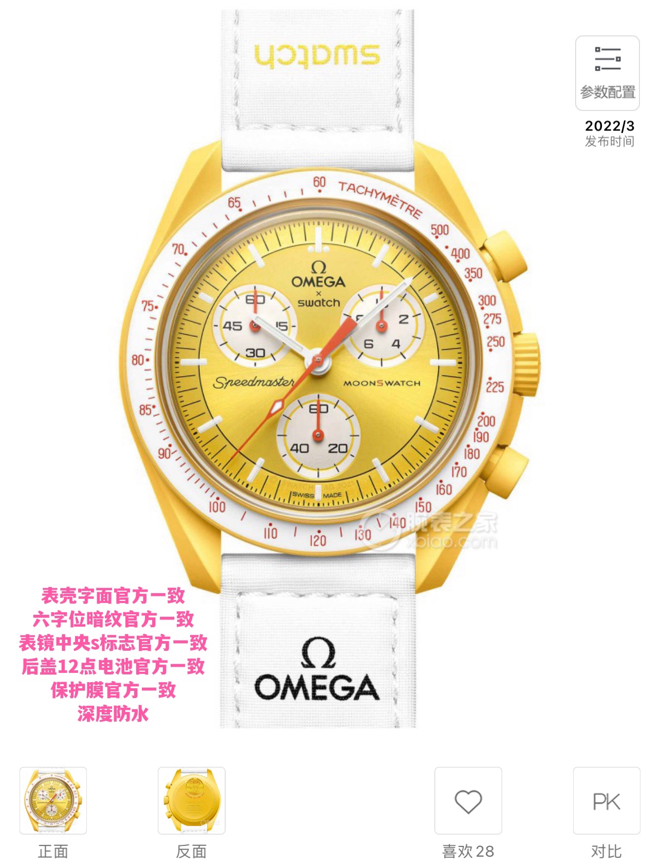 Un juego completo de marca compartida Omega Swatch estilo No. 1, estilo sol, amarillo. Presta atención a la calidad. Pr…