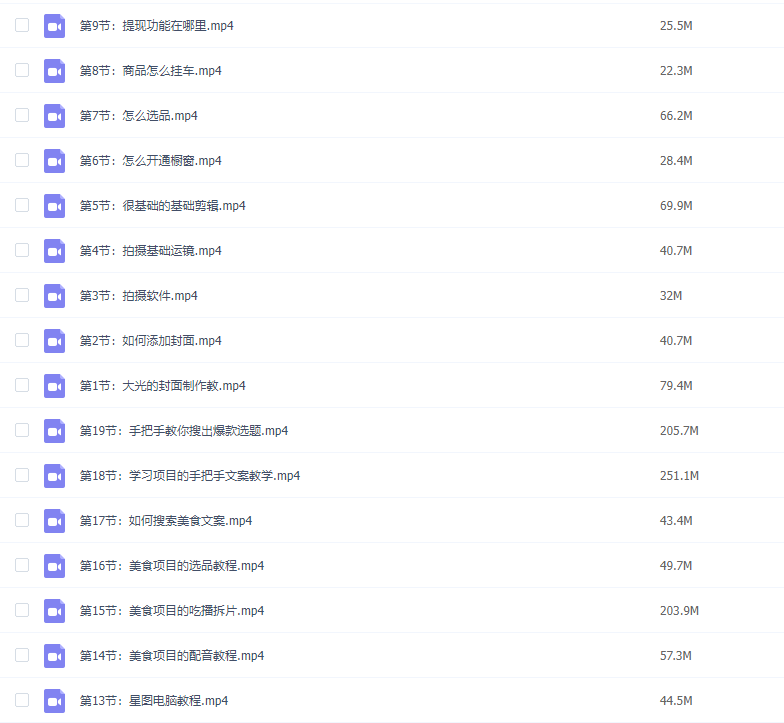 ❤课程更新❤ 《R61咔咔咔疯狂变现课大光》 限时14.9会员免费