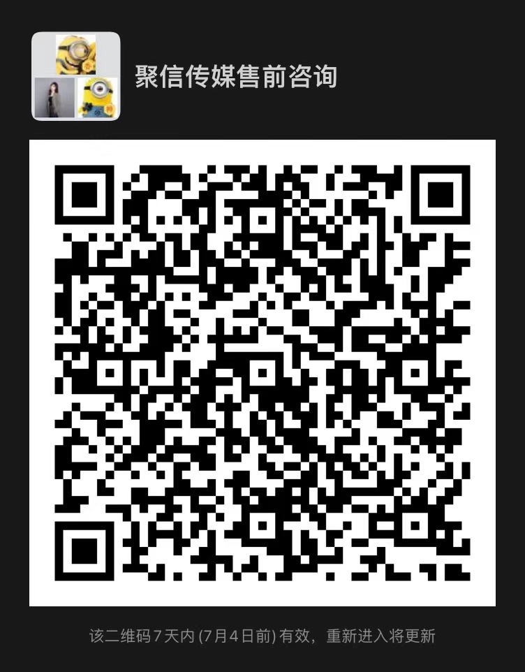 【新合作IP入驻-聚信传媒】