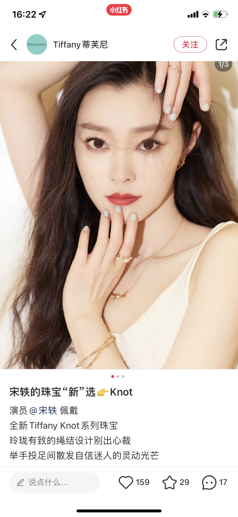 Tiffany & Co. 宋轶同款TFN蒂夫尼Tiffany
