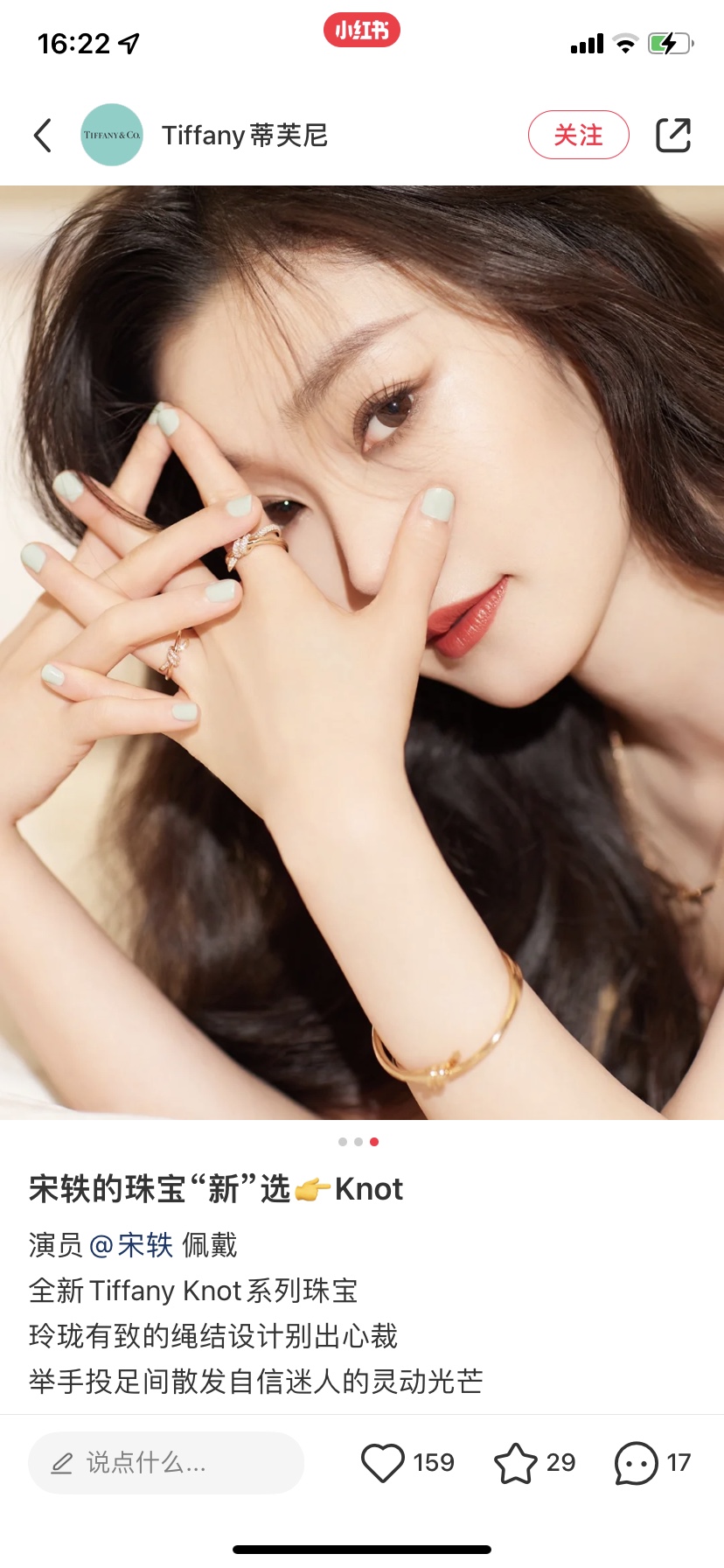 Tiffany & Co. 宋轶同款TFN蒂夫尼Tiffany