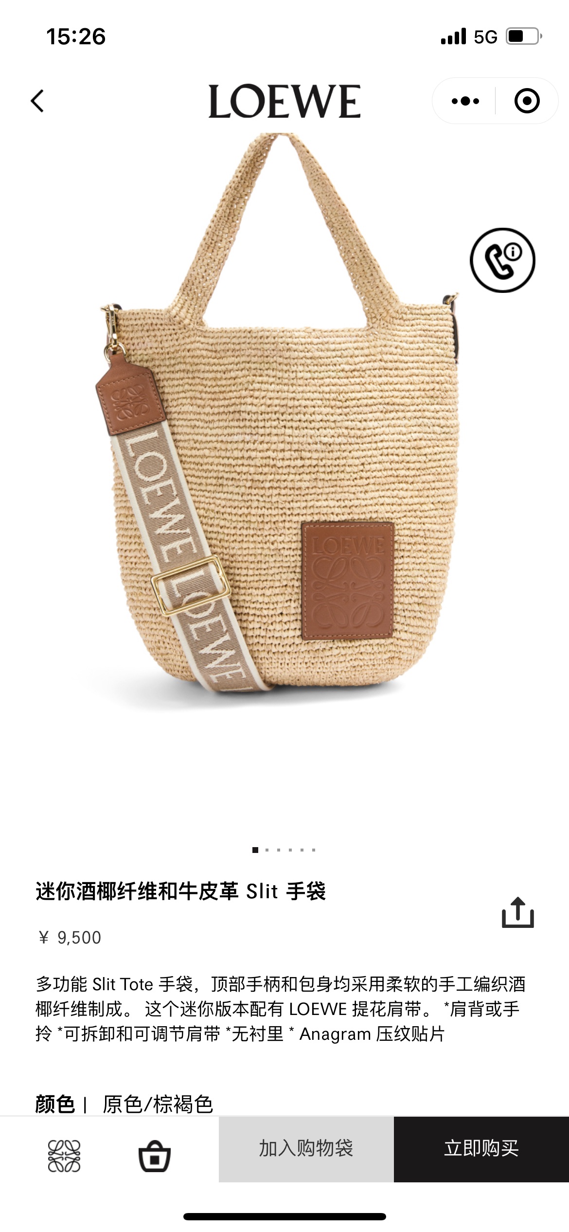 NO:879763,#官网图#, straw vegetable basket, espadrilles19860909#官网图#,草编菜篮子,espadrilles,Bag