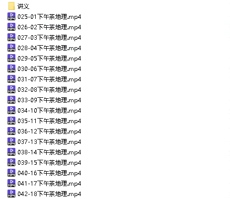 4.80［红包］【Q0017-粉笔教育-2022年上半年教师资格证-科目三初中地理】