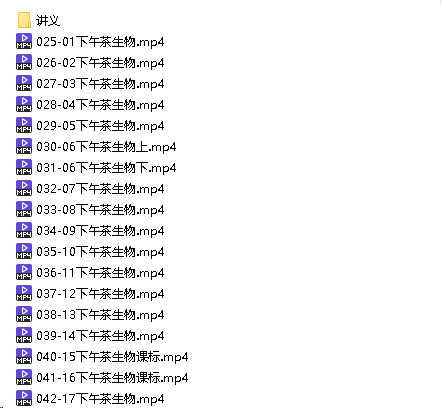 4.80[红包]【Q0021-粉笔教育-2022年上半年教师资格证-科目三初中生物】