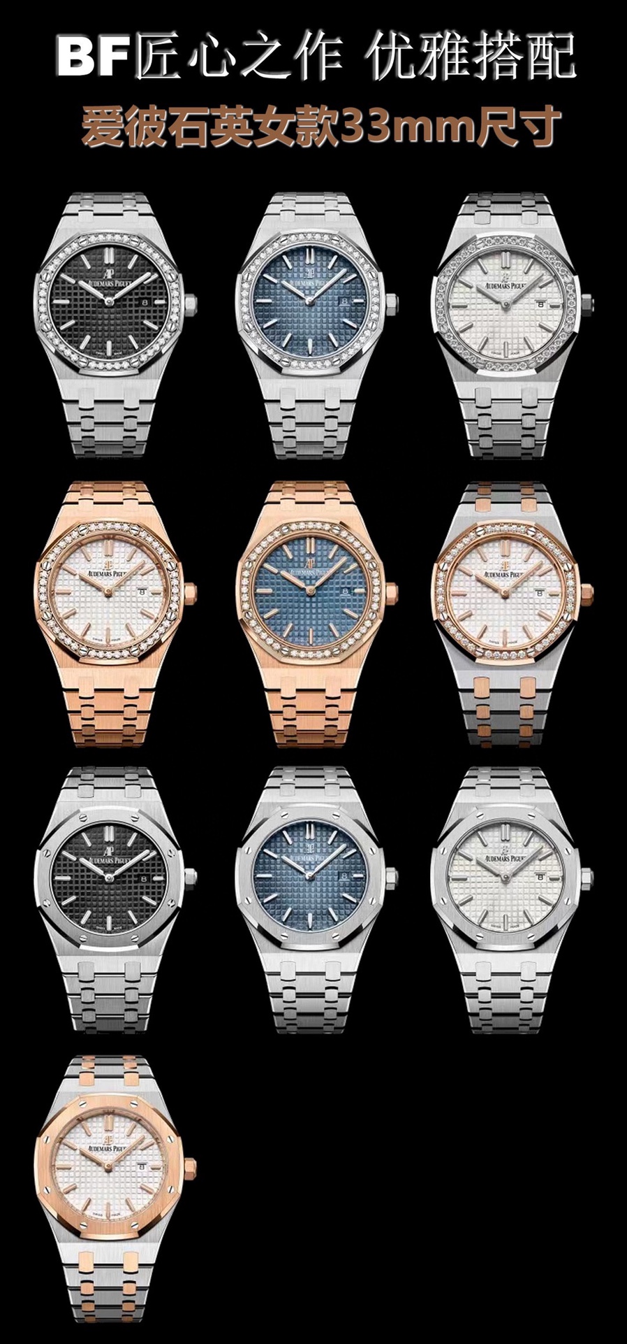 爱彼 AP 皇家橡树石英女款型号67651ST.ZZ.1261ST.01 直径33毫米