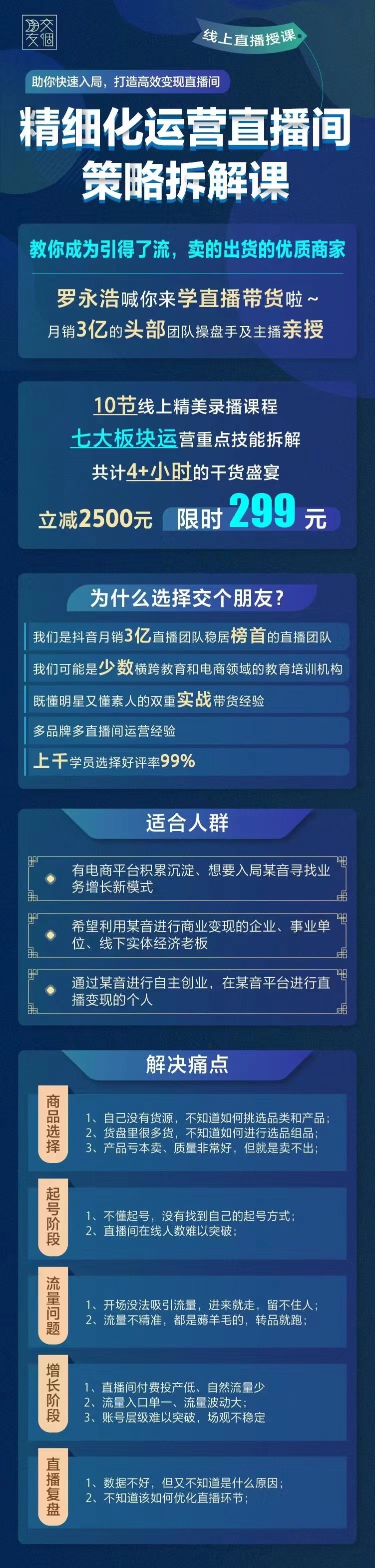 【网赚上新】136.七巷社·千川【短视频+直播】投流全套实操课