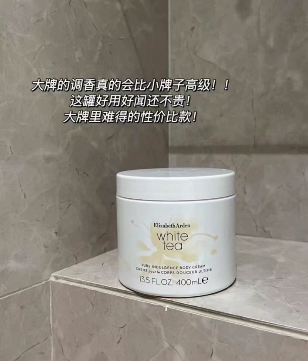 雅顿白茶身体乳400ml请一年四季都要用身体乳它会是你美白光滑皮肤的关键 商品图片 1