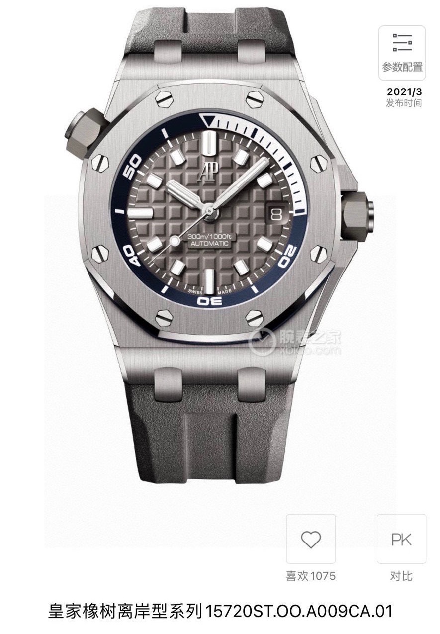 Часы Audemars Piguet
