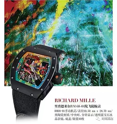 RICHARD MILLE ＂手腕上的艺术品＂RM 68-01陀飞轮Cyril Kongo腕表