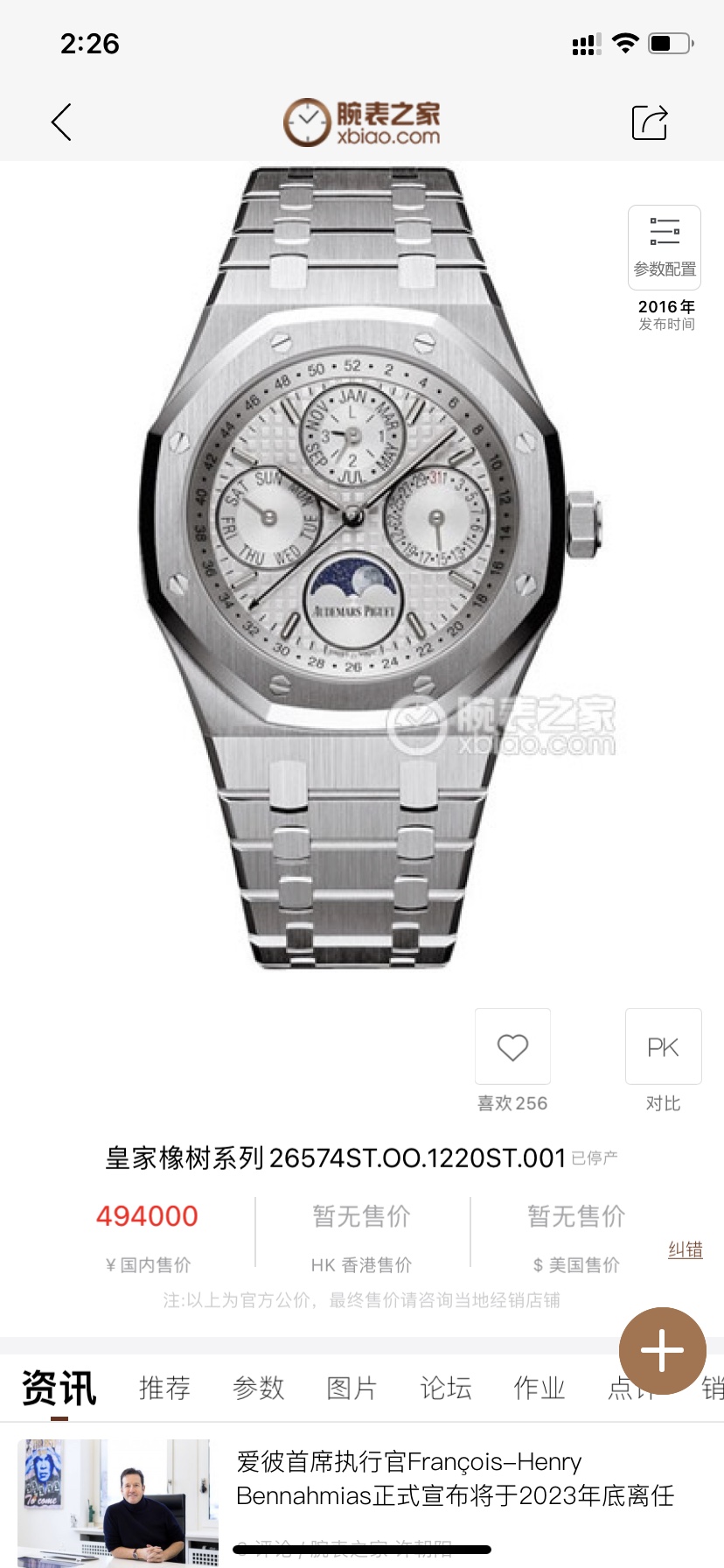NO:944647,TW produces white steel, gold/black steel TW Factory top replica Audemars Piguet Royal Oak 26574ST series men's watch PG6 for a perfect and personalized experience!  1 diameter 41MM!  2 is equipped with a customized version of Cal.5134 movement, which perfectly restores functions!  3. The watch case is made of 316L fine steel, and the entire case is processed by CNC with high precision. The density is consistent with the original. 4. The entire text is perfectly presented in accordance with the original color!  5-piece shell set with ring mouth, shell and bottom cover. The overall angle perfectly reflects the drawing process. The fusion of quality and beauty. The best luxury gift recommendation. Please look for the exclusive quality of TW factory.19860909TW 出品 白钢,金/黑钢 TW Factory 顶级复刻 爱.彼皇家橡树26574ST系列男士腕表PG6完美与个性的体验！ 1直径41MM！ 2搭载定制版Cal.5134机芯,完美还原功能！ 3表壳采用316L精钢材质,整壳CNC高精准处理,密度与原装吻合 4字面整体按照原装颜色完美呈现！ 5壳套分圈口.壳.底盖三件套,整体角度完美体现拉丝工艺,品质与美的融合送礼最佳奢华推荐请认准TW厂独家品质,,Watch