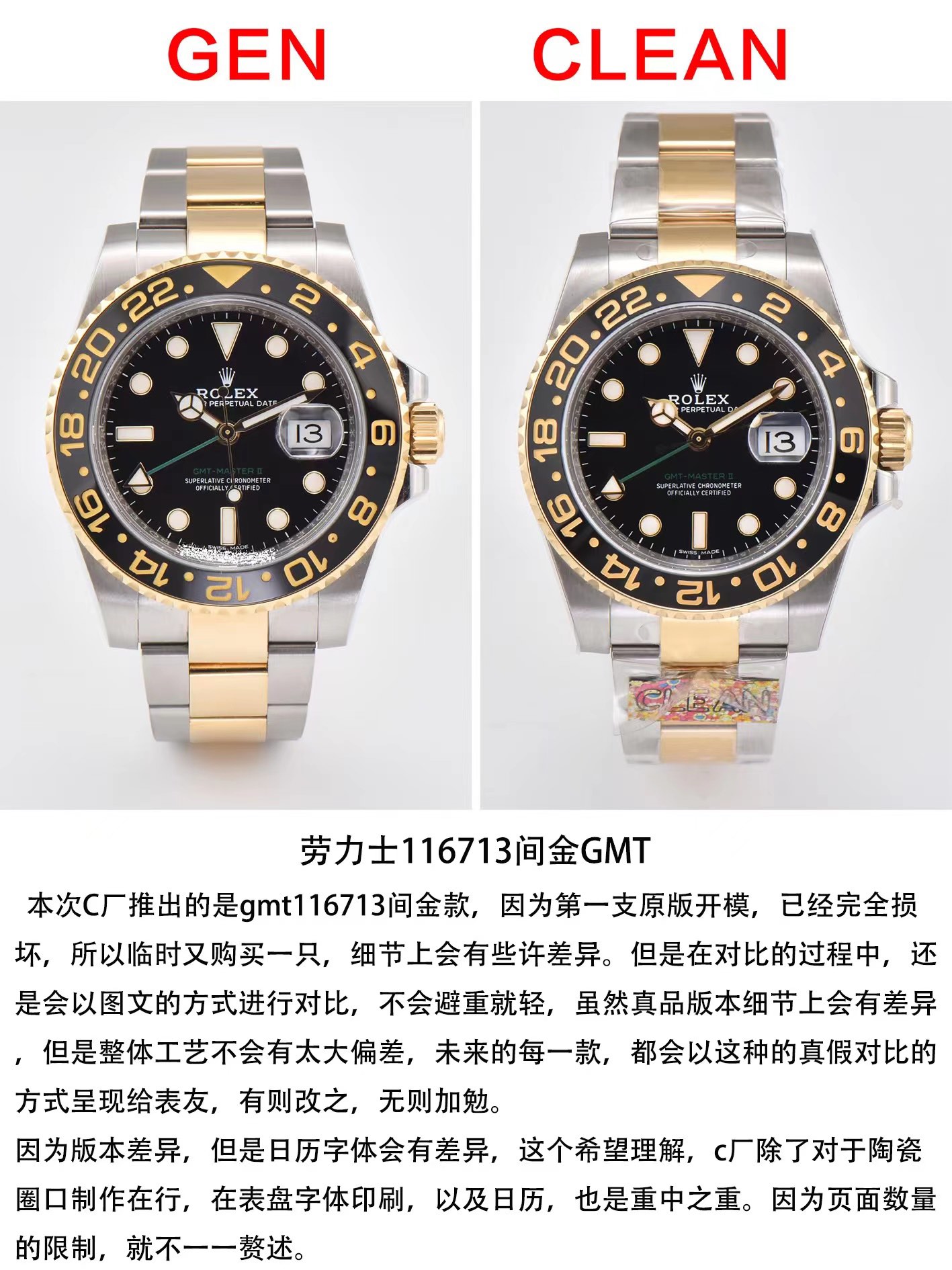 NO:157711,Clean Factory C Rolex 116713 Greenwich GMT Rose Gold Ceramic Circle Details Comparison, the 12-point triangle part, top corner, and bottom corner part, and all sharp corners are rounded. It is consistent with the original. The font part, the depth is only one aspect, the original process is that the bottom surface of the font is 90 degrees perpendicular to the straight body of the font. To achieve this effect, the mold can only be formed in one piece, and laser typing will have oblique edges, rough and crumbling edges, etc. The font depth is the same as the original, and the font edge is 0.13mm. In addition, the rounded corners of the font edge are polished. The electroplating color has also been digitally debugged. Most of the on-the-mark on the market are pure gold, and the authentic products are slightly red. In terms of appearance, it will be much more comfortable.  The appearance of the case is all 904L, which perfectly restores the entire shell shape of the GMT and corrects the feel of the GMT circle. The crown handle also shows the embossed crown effect. It adopts a 3186 movement that is consistent with the original. The bottom cover part is also consistent with the original, polished, brushed, and the bottom of the case. The degree of fit between the bottom cover and the case is almost the same. The gap between the head and the case can be compared by yourself. The inner shadow part, the entire series, all corrects the tail of the letter 