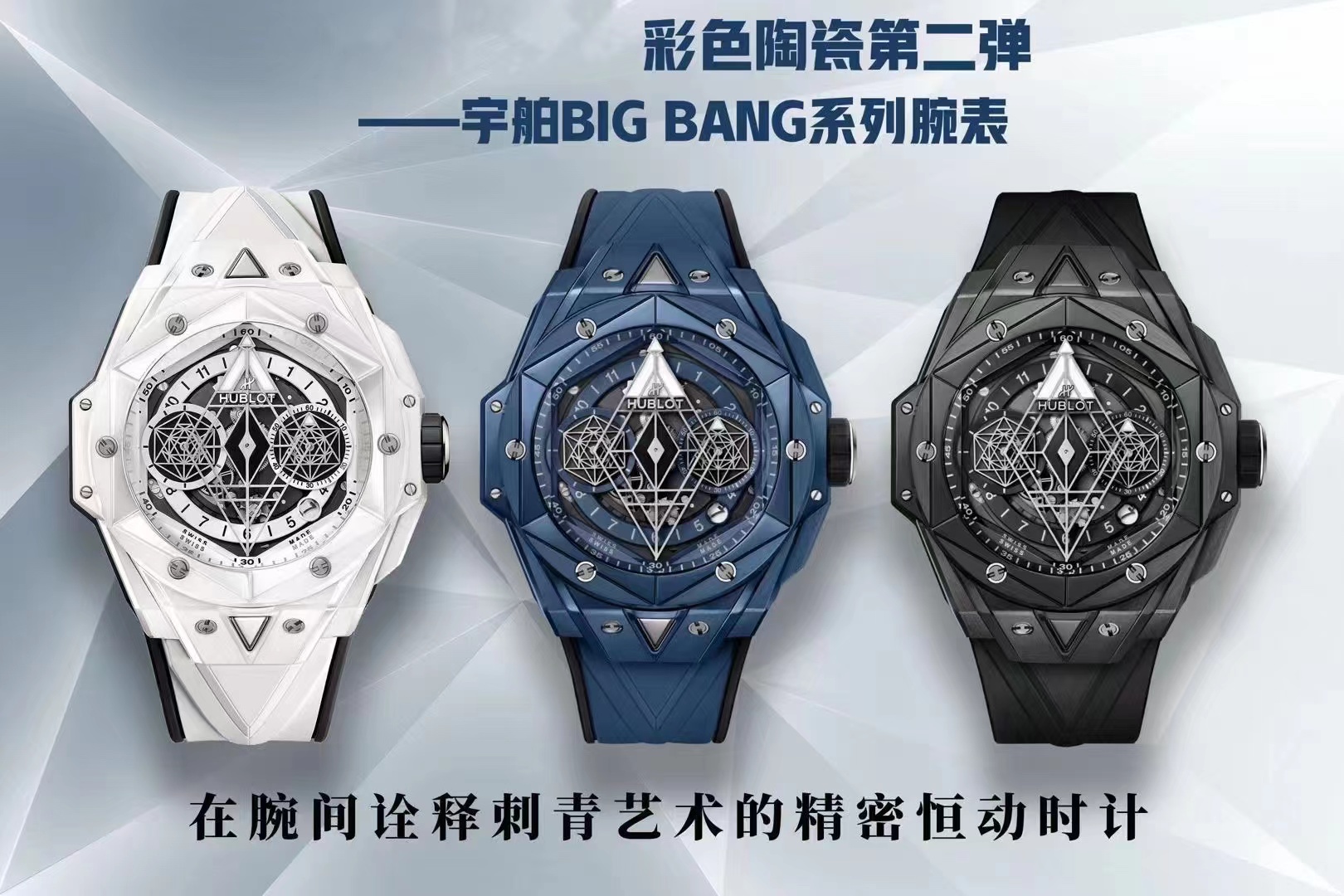 Nuevo producto de moda, reloj Hublot Big Bang Sang Bleu Ⅱ de cerámica coloreada con tatuaje de segunda genera…