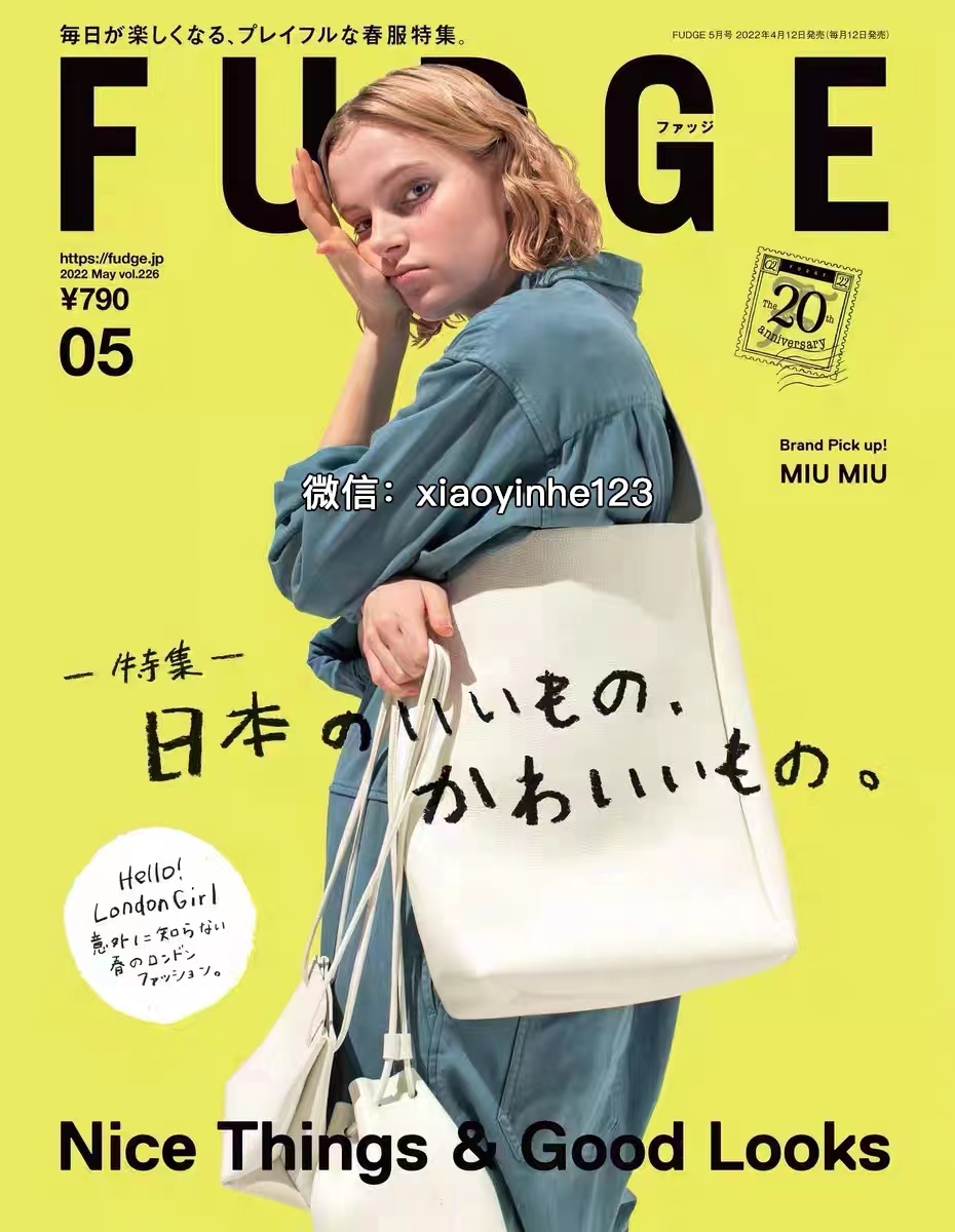 【瑜伽健身上新】 【日本】 001 【日本版】《FUDGE》2022年05月 日本杂志电子版时尚潮流美妆女服饰穿搭