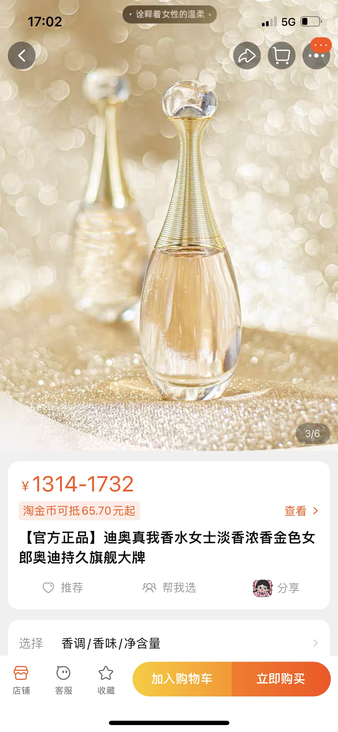 Dior Perfume