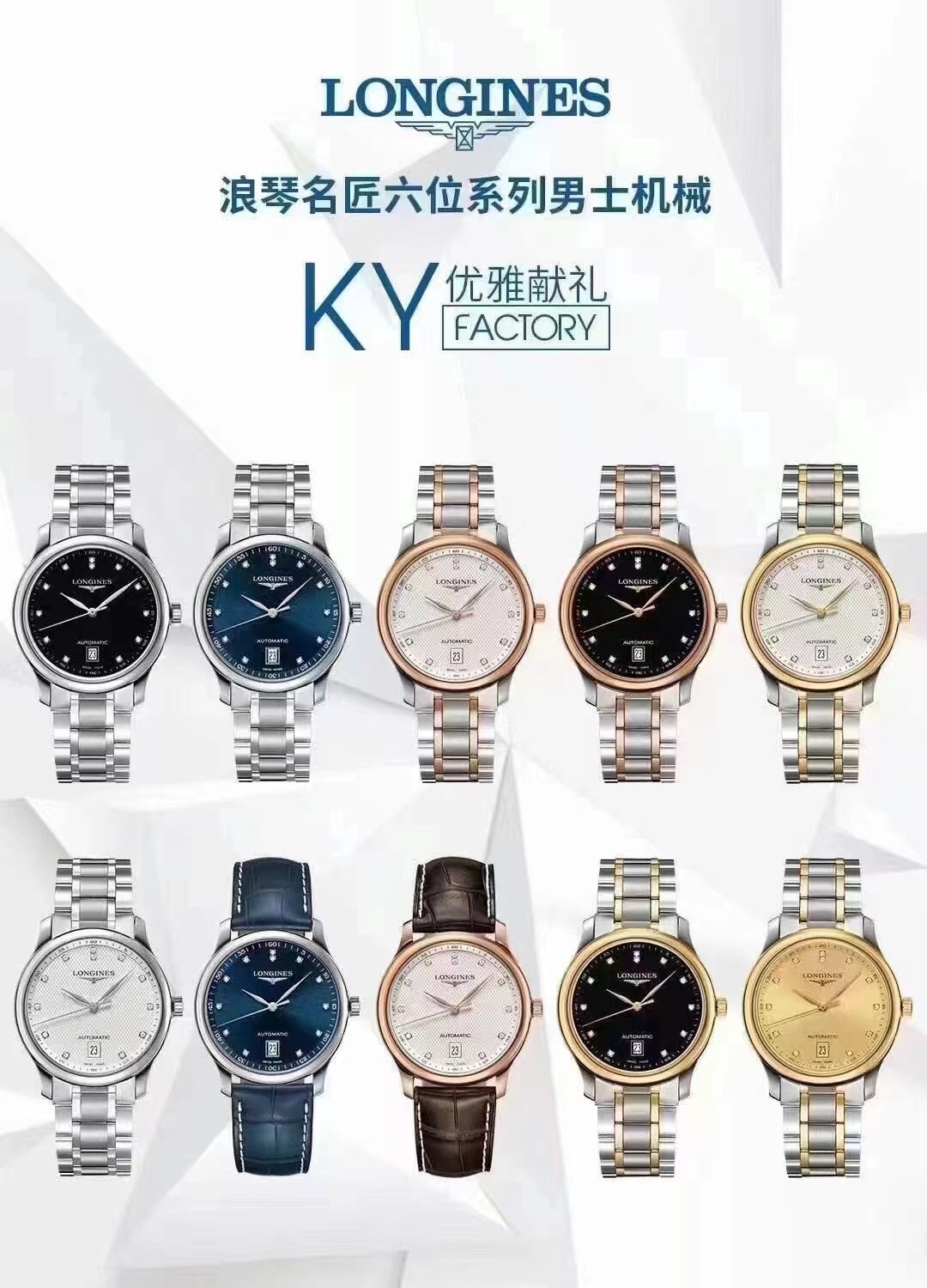 6 100% 2892 L619/888 40mm 9.5mm Longines Novità