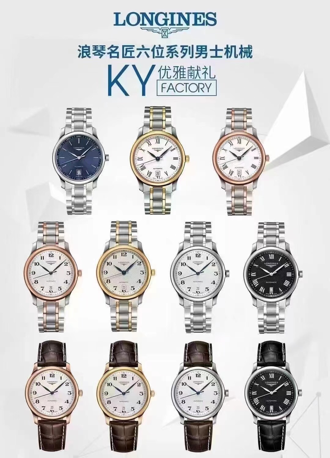 6 100% 2892 L619/888 40mm 9.5mm Longines Novità