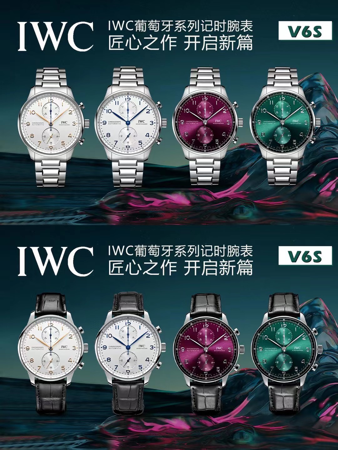 IWC 포르투기저 크로노그래프 V6S공장 스틸 브레이슬릿 Cal.69355 레플리카 42472
