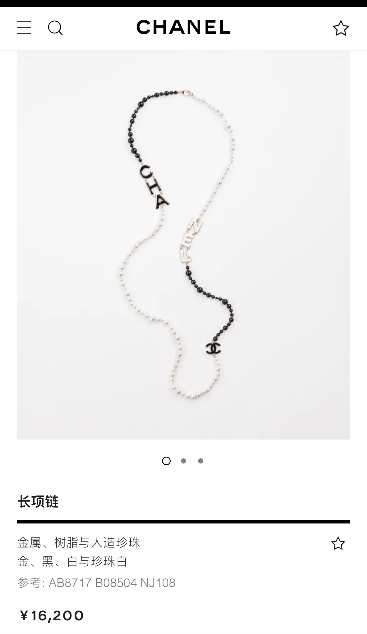 新款☑️CHANEL香奈儿珐琅滴油字母项链毛衣链