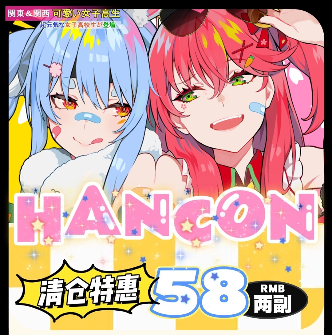 【秒杀】HANCON韩视 经典款式清仓捡漏区📦‼ 特惠 简直不要太香辣