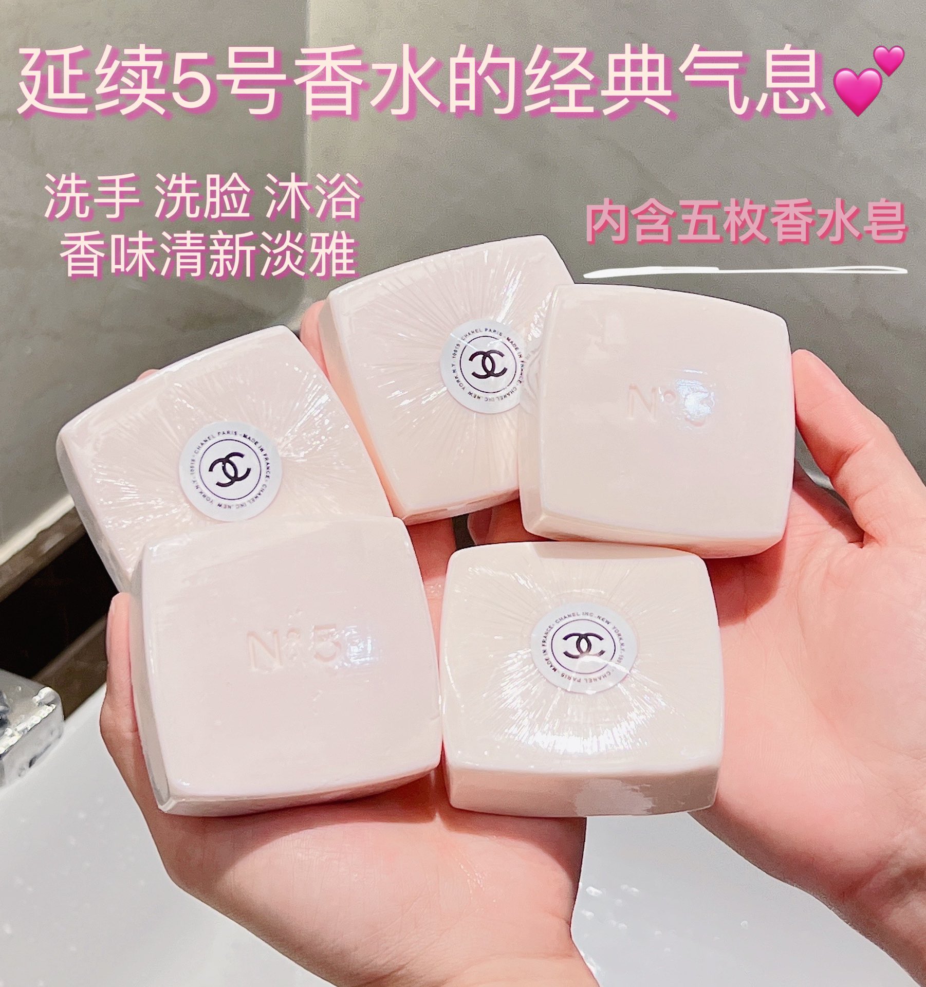 Chanel N°5 The Soaps Set - Luxurious Bath & Body Experience, 5 x 75g 5 i1657295540 5501 3