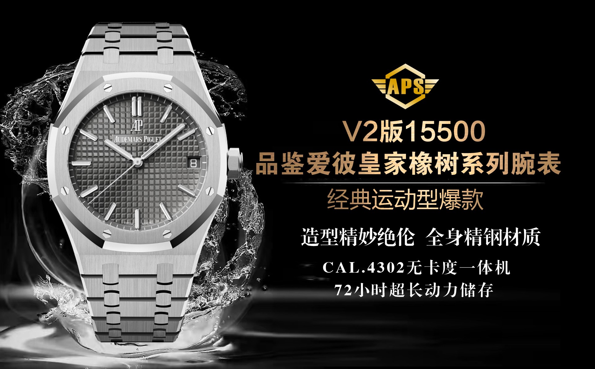 오데마 피게 시계 Audemars Piguet 14920