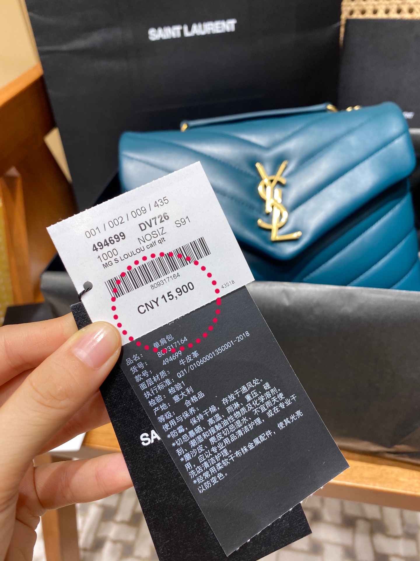 YSL LOULOU 23CM Y型绗缝链条包 494699海洋松石绿/金扣