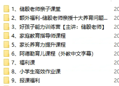 【199[红包]·S0452橙啦储殷家庭教育提升营】