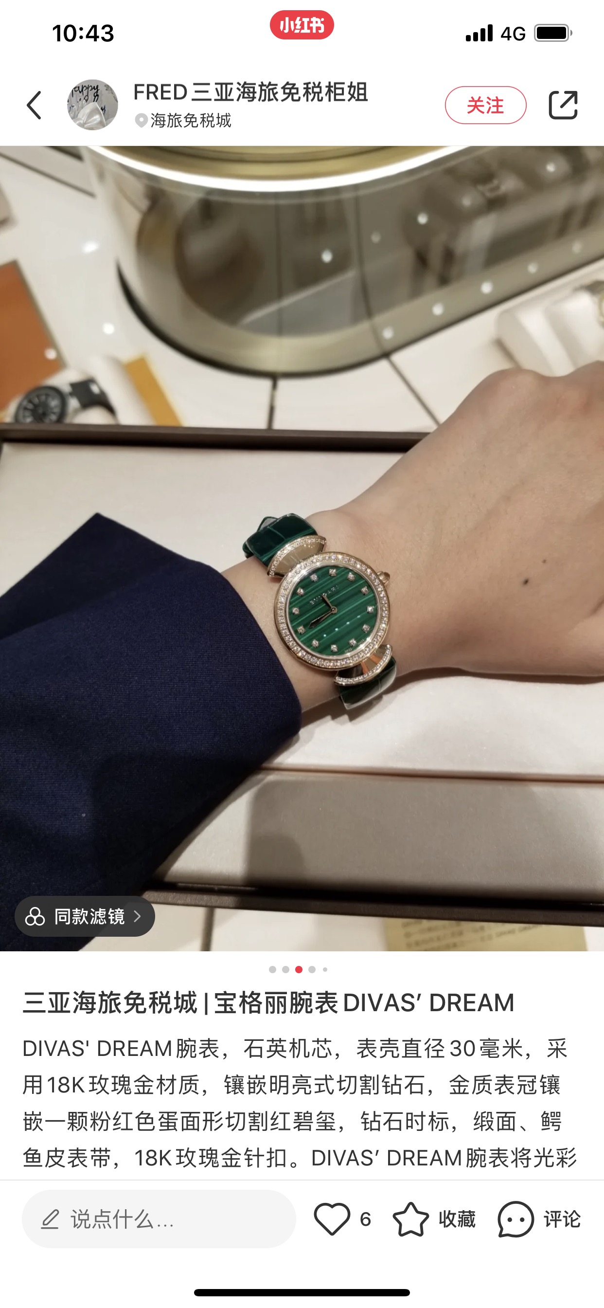 宝格丽意大利著名奢华珠宝品牌宝格丽推出的DIVAS’ DREAM女士石英腕表