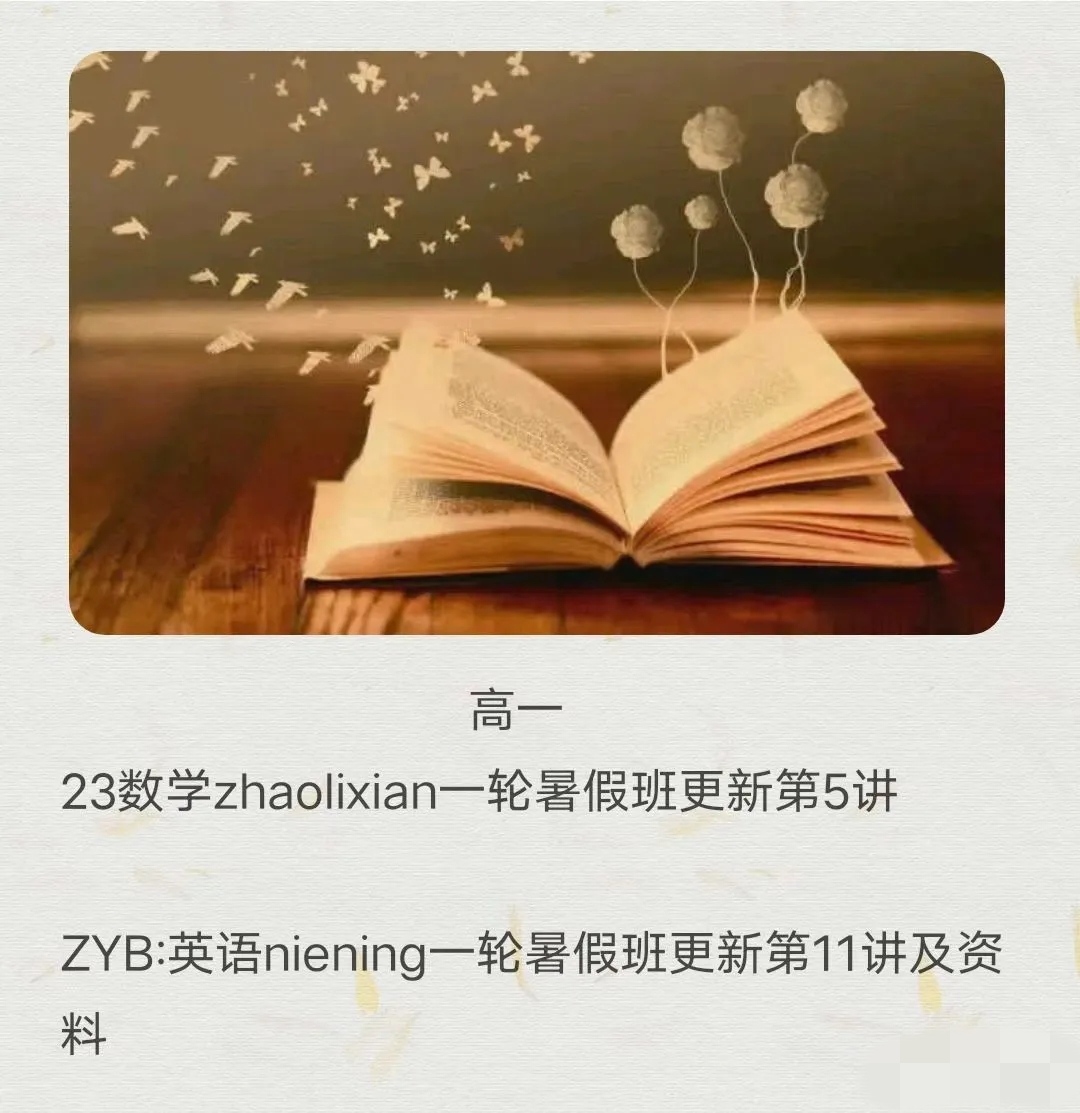 高一课程连续更新，初升高的同学一定不要错过提前学会，开学高能装逼，内卷起来吧。