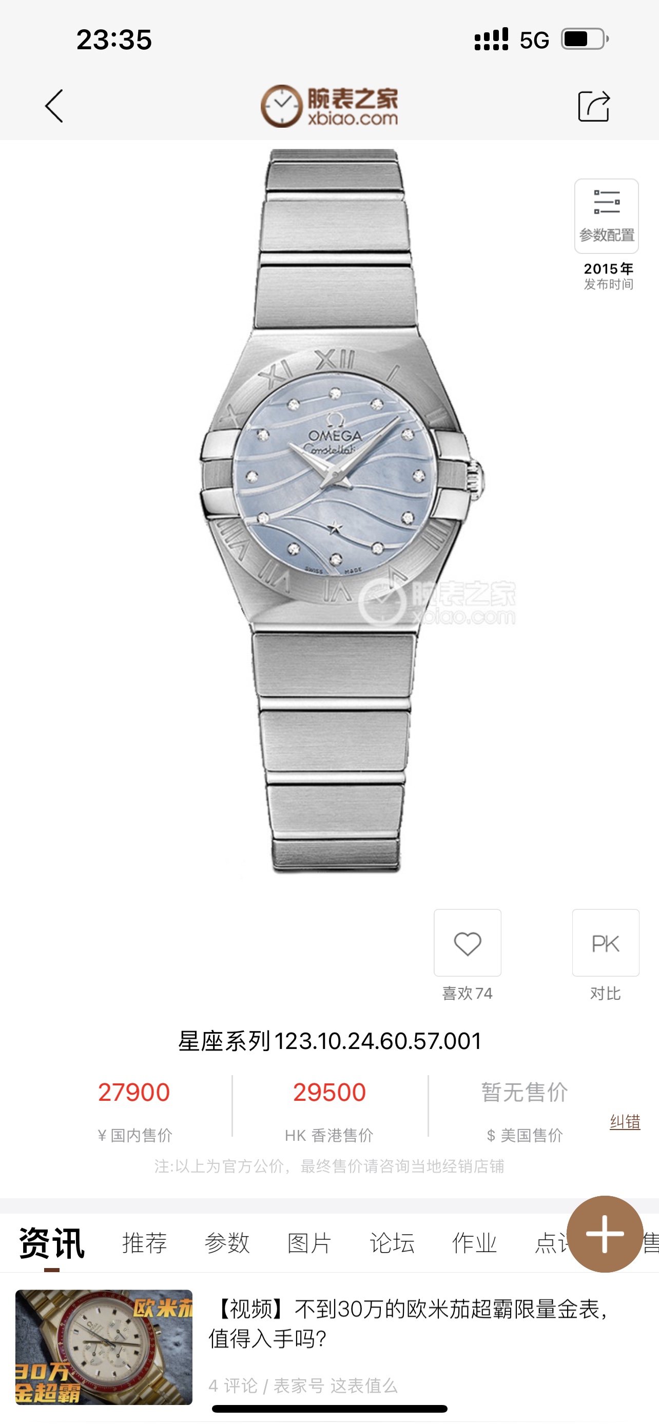 TW厂欧米茄女款星座系列27mm石英腕表