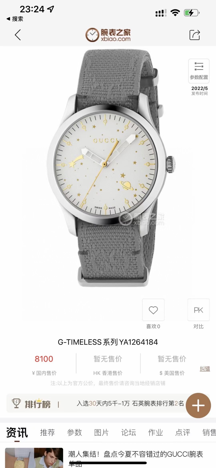 NO:822572,Super luminous, spot Gucci, gucci19860909超强夜光,现货古驰,,gucci,Watch