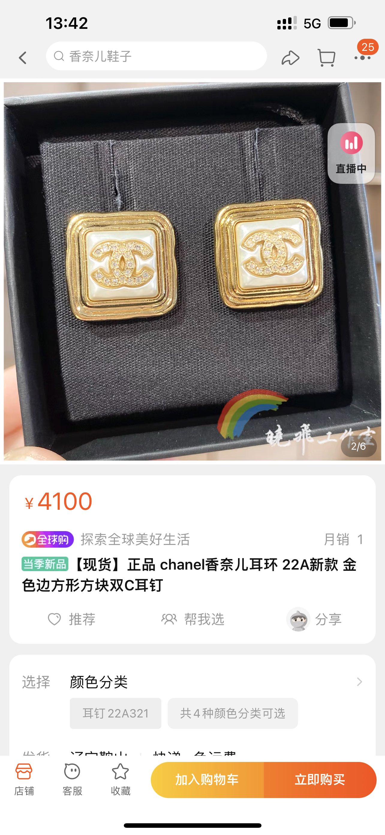 新款☑️CHANEL香奈儿双c方形耳钉耳环
