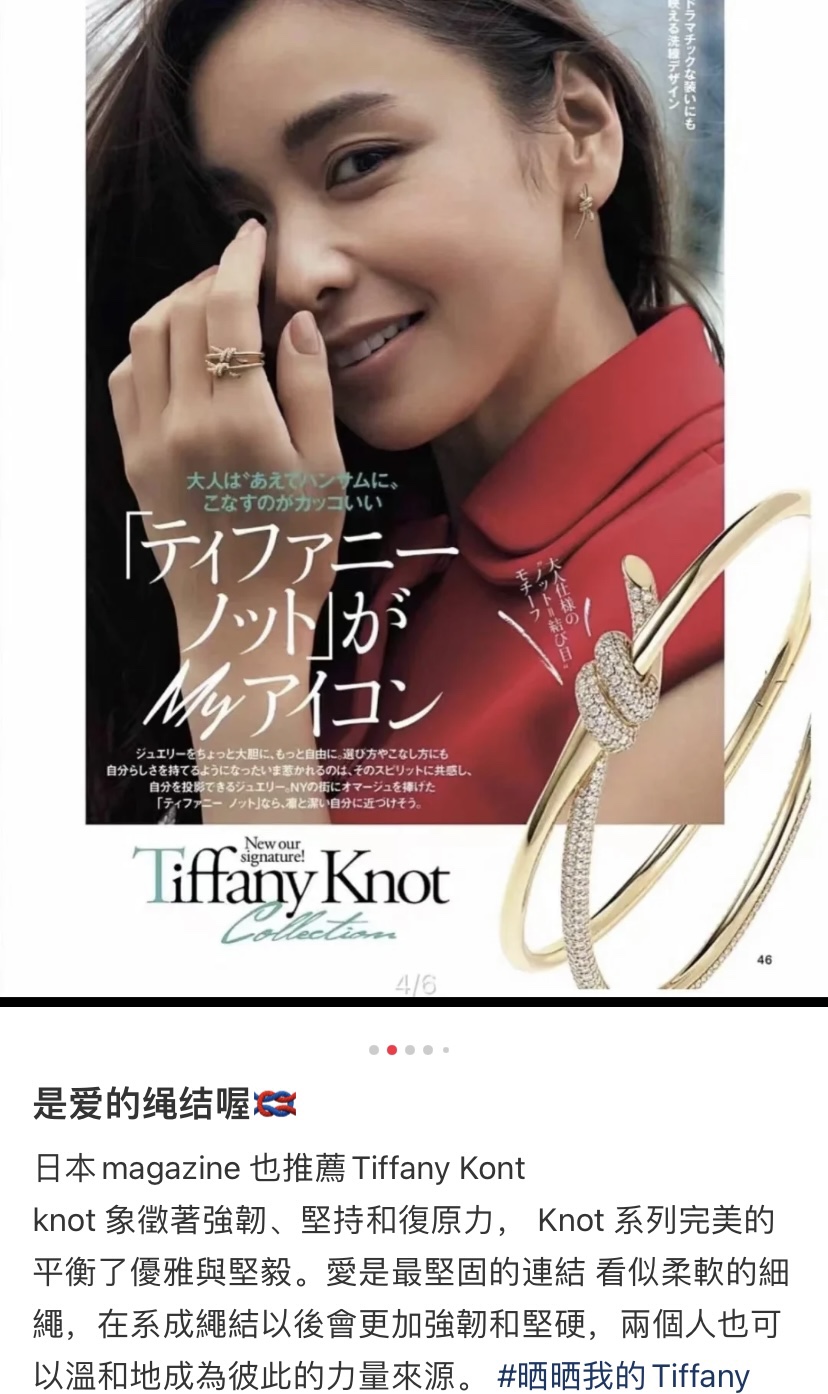 Tiffany & Co. 童瑶谷爱凌同款TFN蒂夫尼Tiffany Knot系列新款绳结镶钻耳钉到货 黄铜材料电镀18k金白金