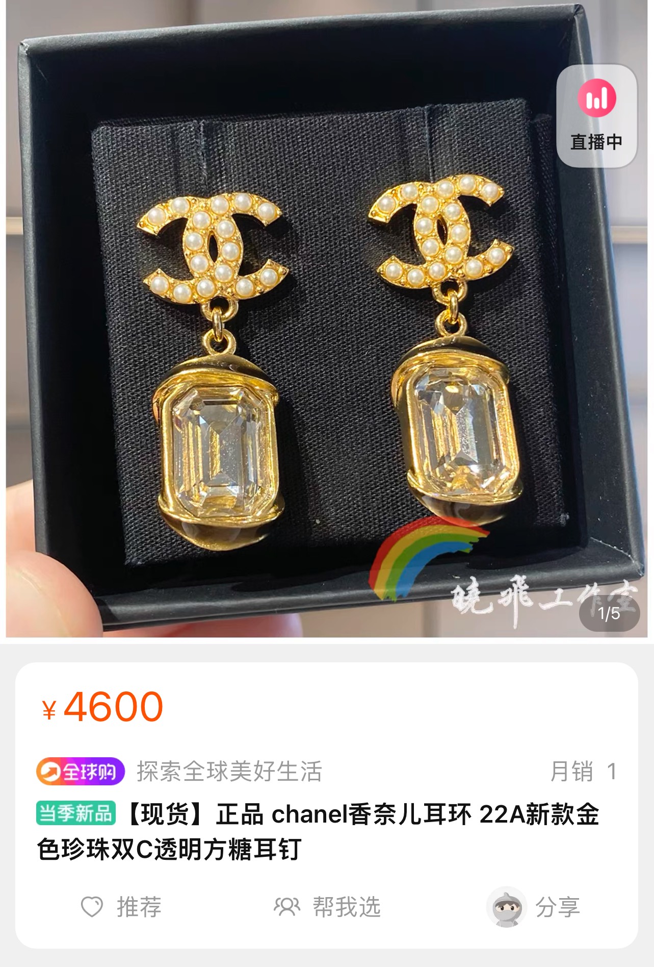 新款☑️CHANEL香奈儿c2双c 粉色方钻珍珠耳钉耳环