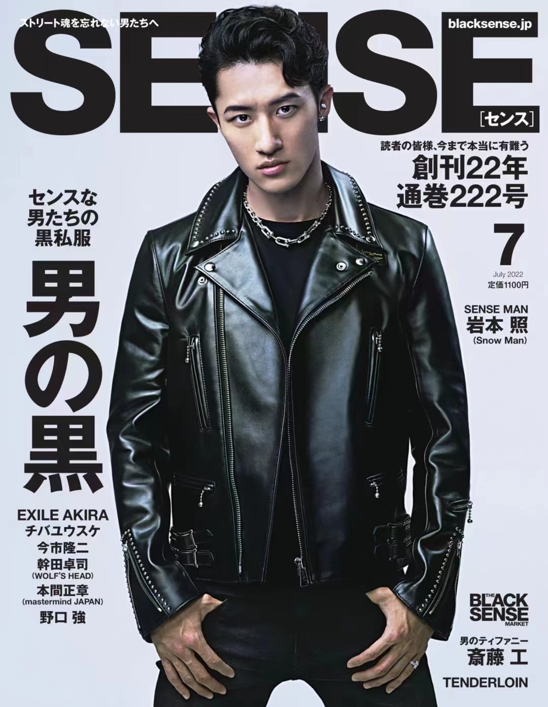 日本 018 SENSE2022年07月号日本男士时尚杂志「百度网盘下载」