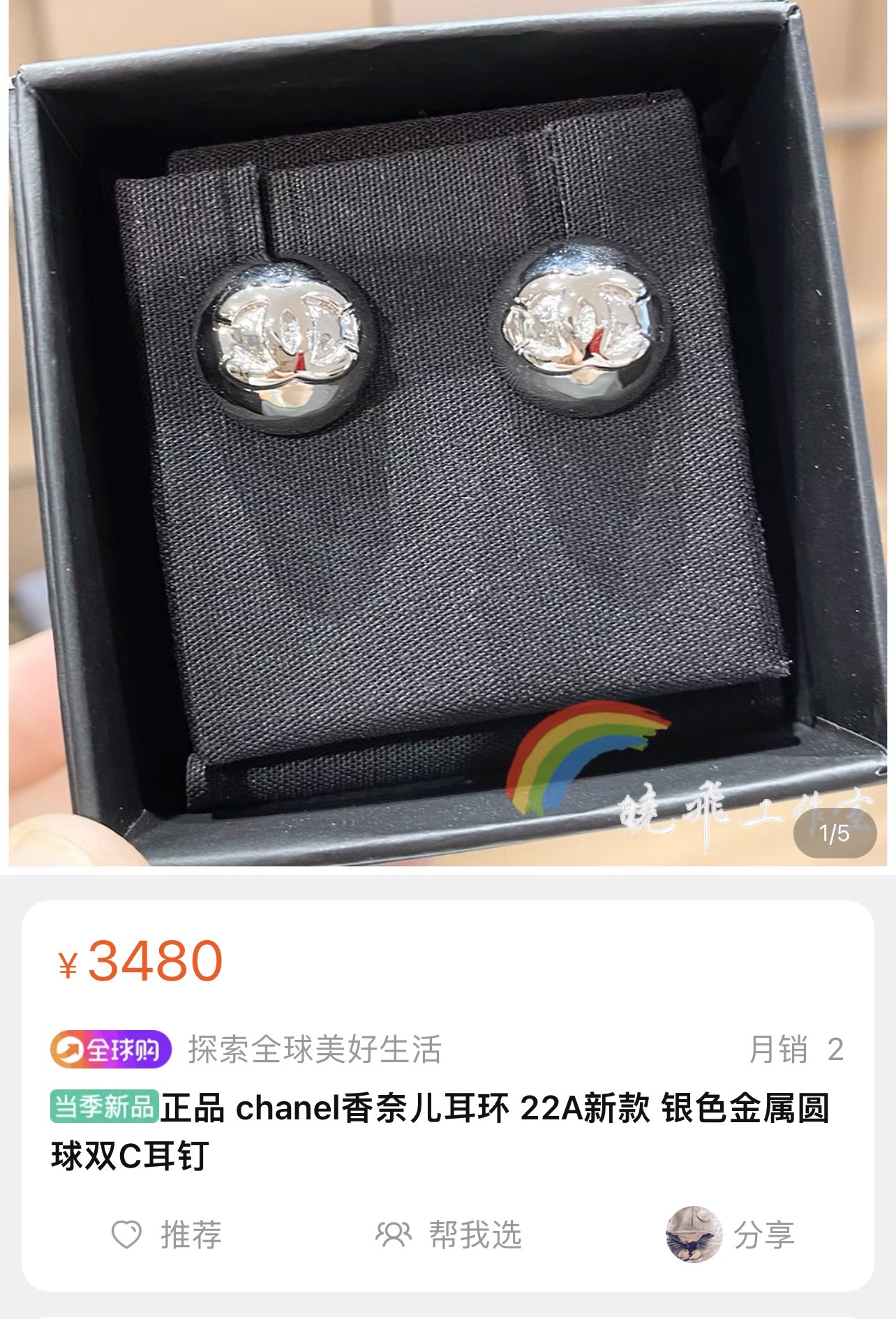 新款☑️CHANEL香奈儿c1双c光面银珠耳钉耳环
